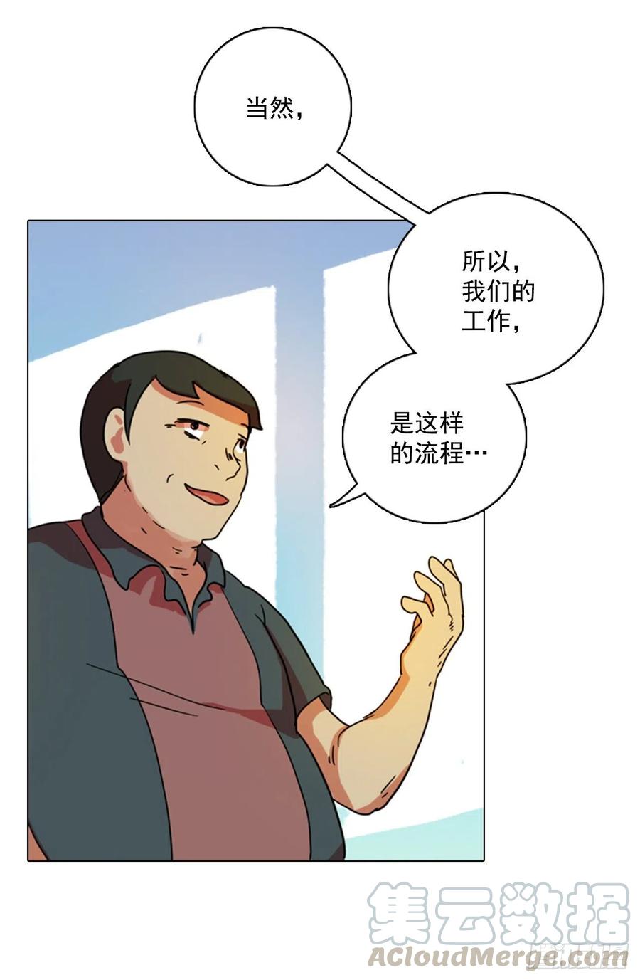 《梦境毁灭Dreamcide》90.Soldiers（3） 第45页