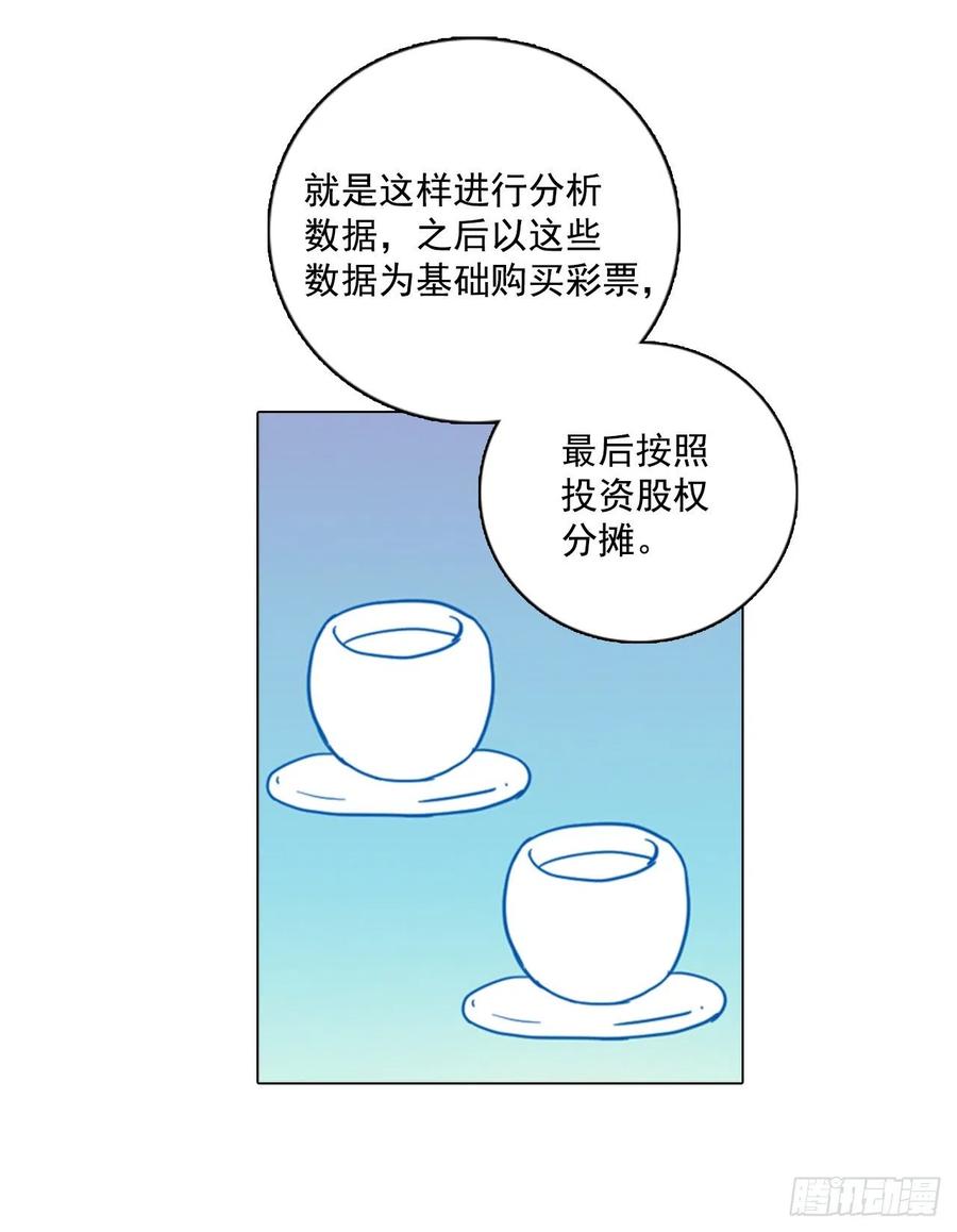 《梦境毁灭Dreamcide》90.Soldiers（3） 第46页