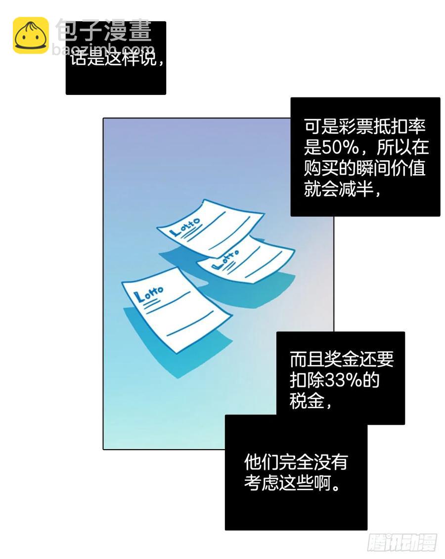 《梦境毁灭Dreamcide》90.Soldiers（3） 第48页