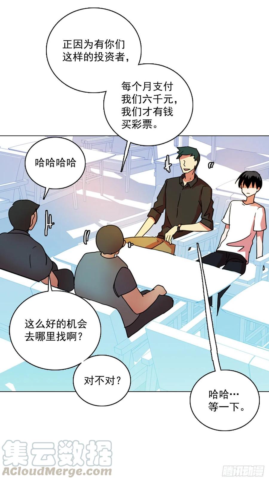 《梦境毁灭Dreamcide》90.Soldiers（3） 第49页
