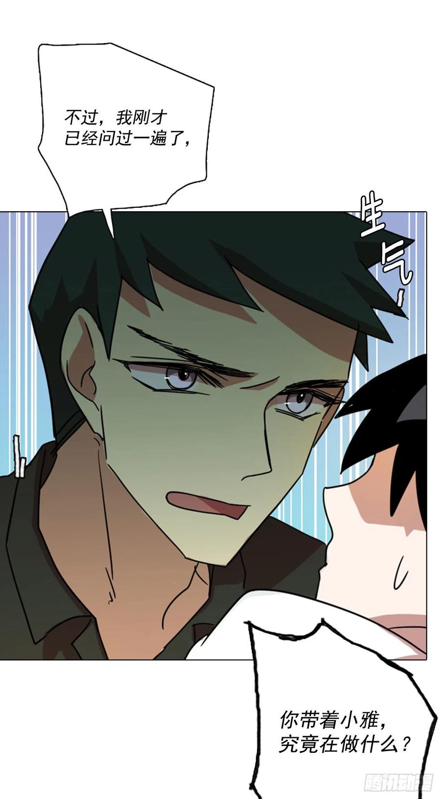 《梦境毁灭Dreamcide》91.Soldiers（4） 第12页