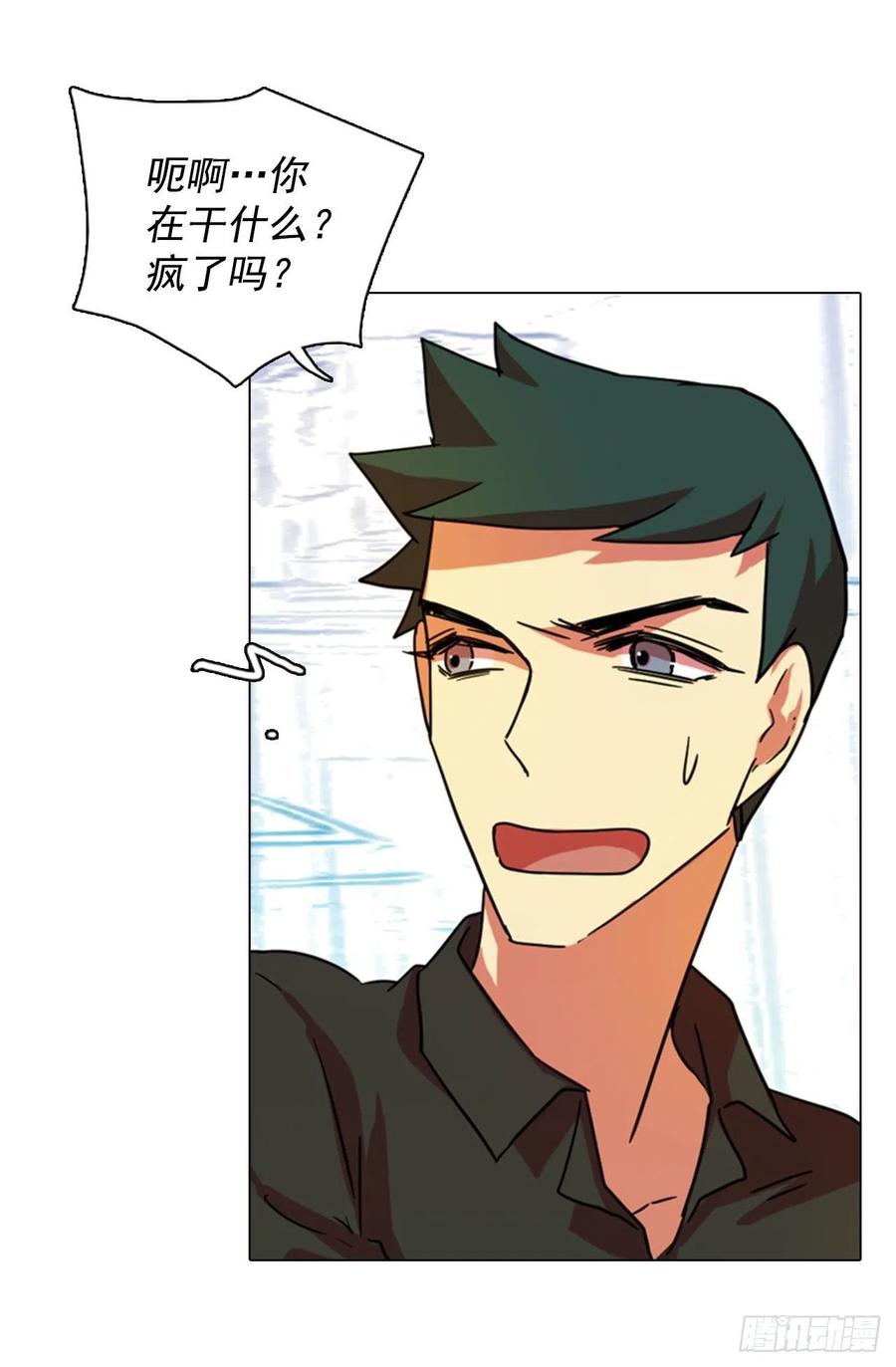 《梦境毁灭Dreamcide》91.Soldiers（4） 第15页