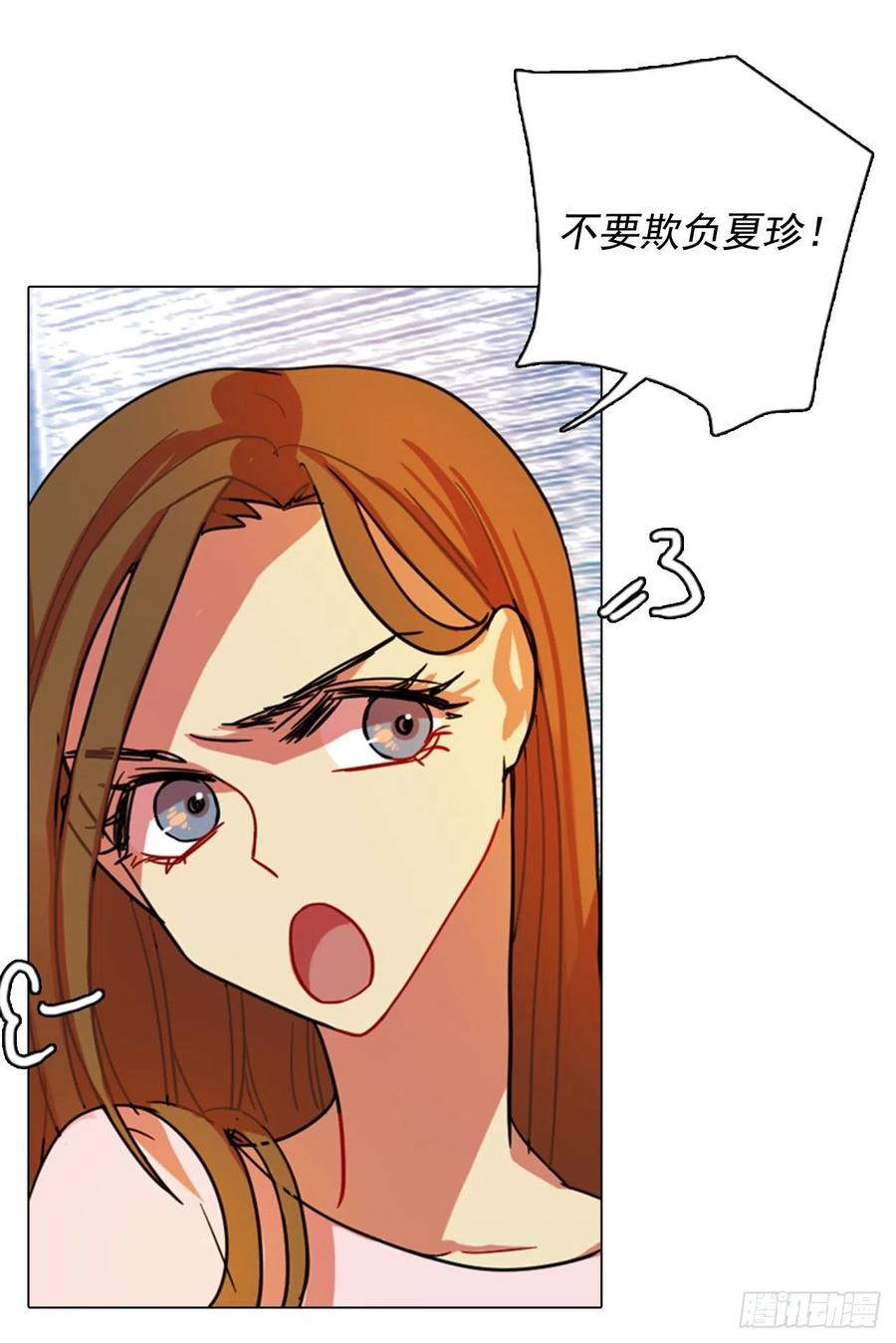 《梦境毁灭Dreamcide》91.Soldiers（4） 第16页