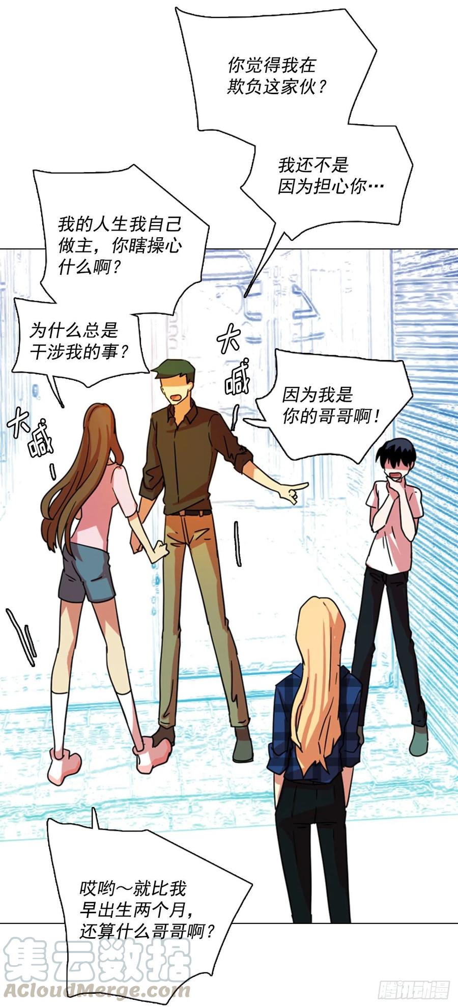 《梦境毁灭Dreamcide》91.Soldiers（4） 第17页