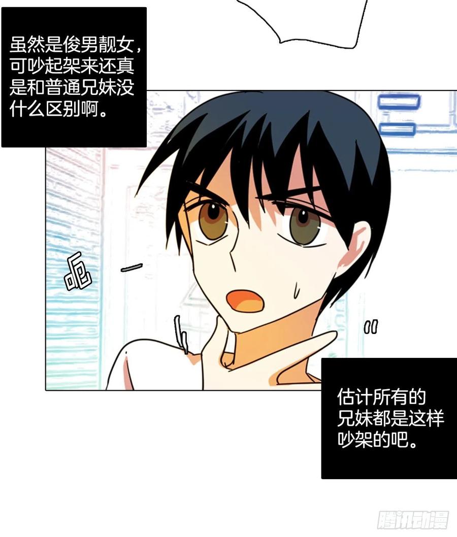 《梦境毁灭Dreamcide》91.Soldiers（4） 第19页