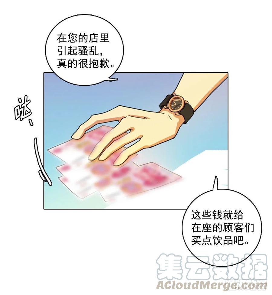 《梦境毁灭Dreamcide》91.Soldiers（4） 第1页