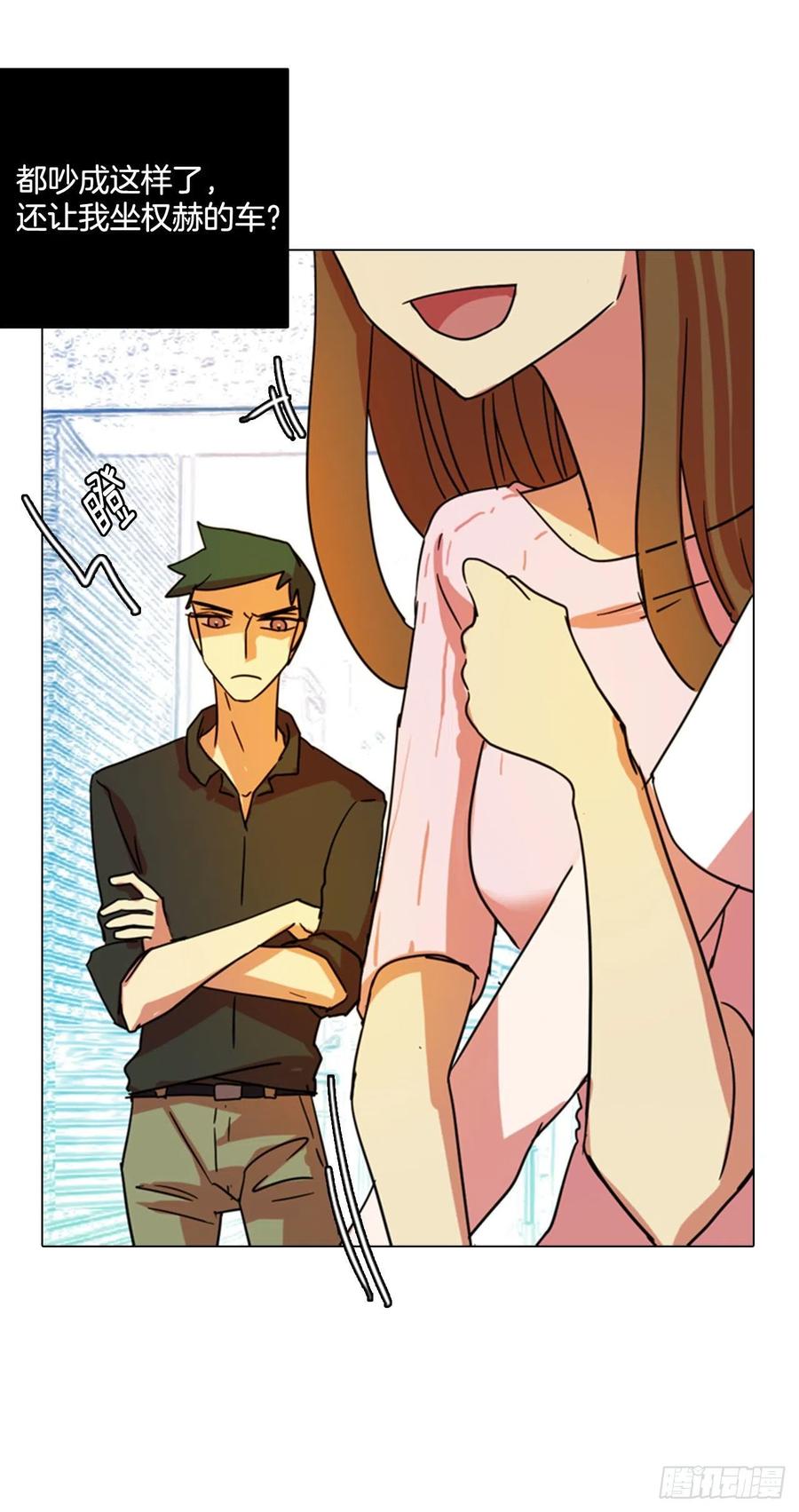 《梦境毁灭Dreamcide》91.Soldiers（4） 第23页