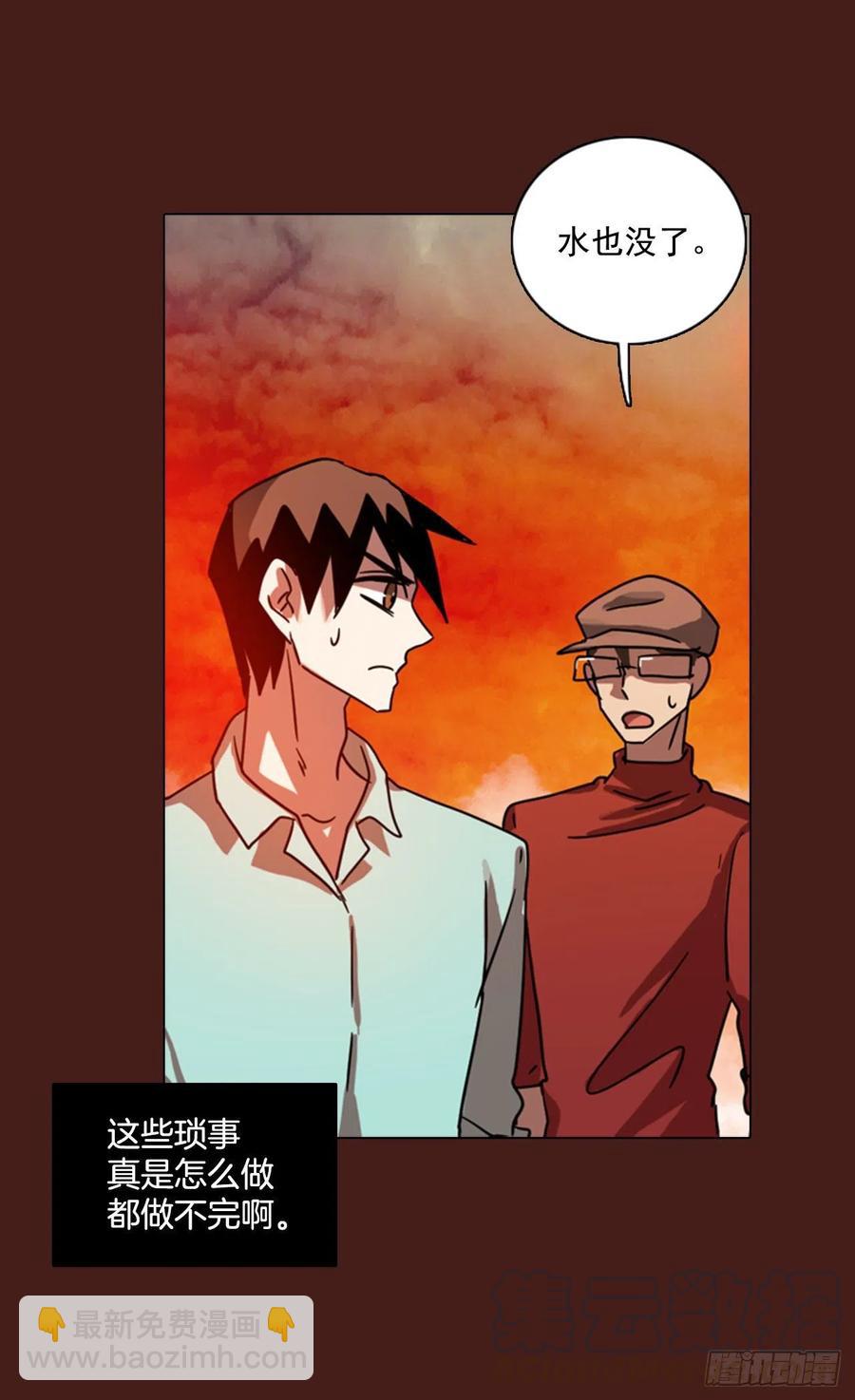 《梦境毁灭Dreamcide》91.Soldiers（4） 第29页