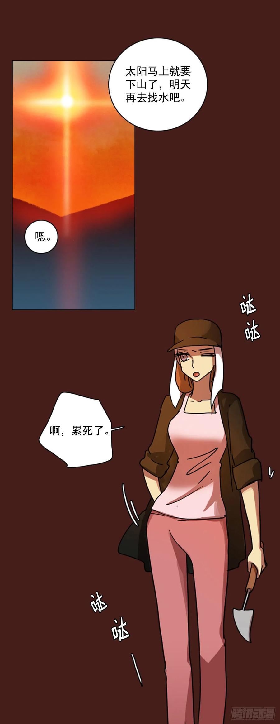 《梦境毁灭Dreamcide》91.Soldiers（4） 第30页