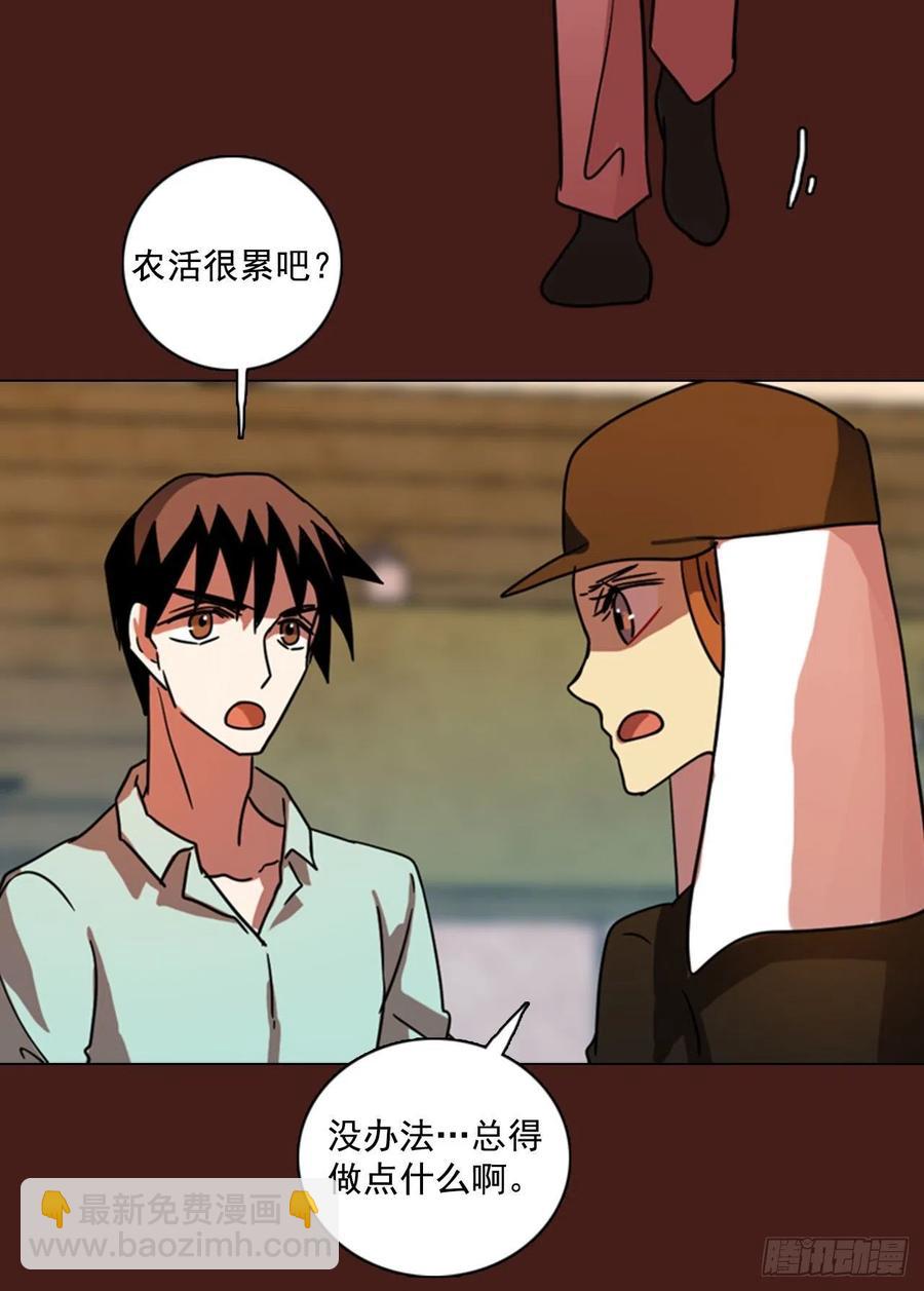 《梦境毁灭Dreamcide》91.Soldiers（4） 第31页