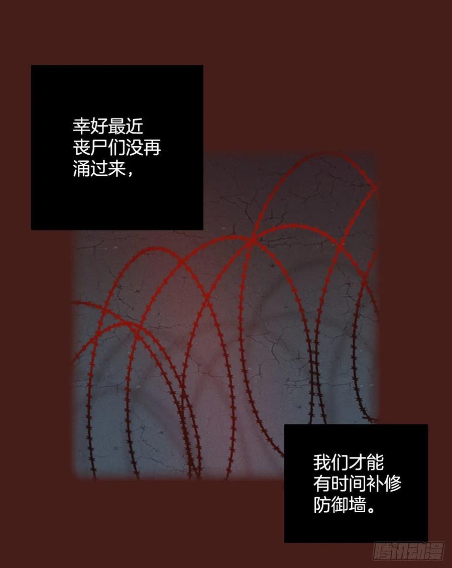 《梦境毁灭Dreamcide》91.Soldiers（4） 第34页