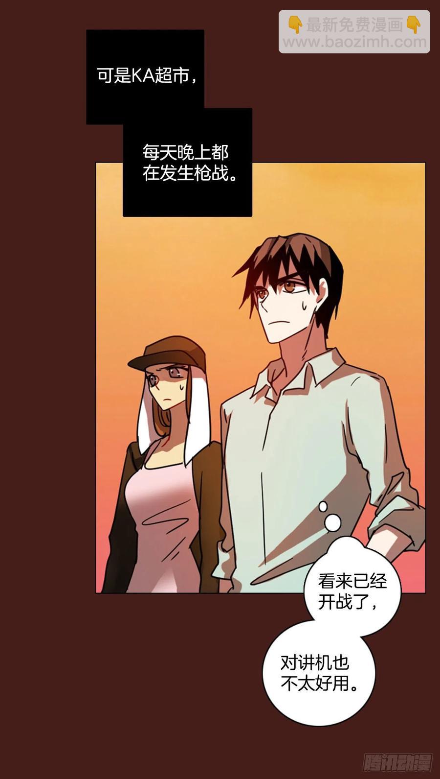 《梦境毁灭Dreamcide》91.Soldiers（4） 第35页