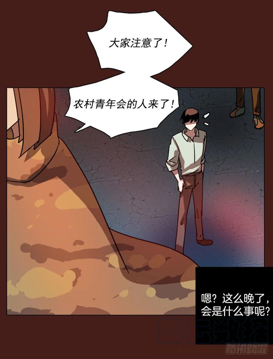 《梦境毁灭Dreamcide》91.Soldiers（4） 第37页