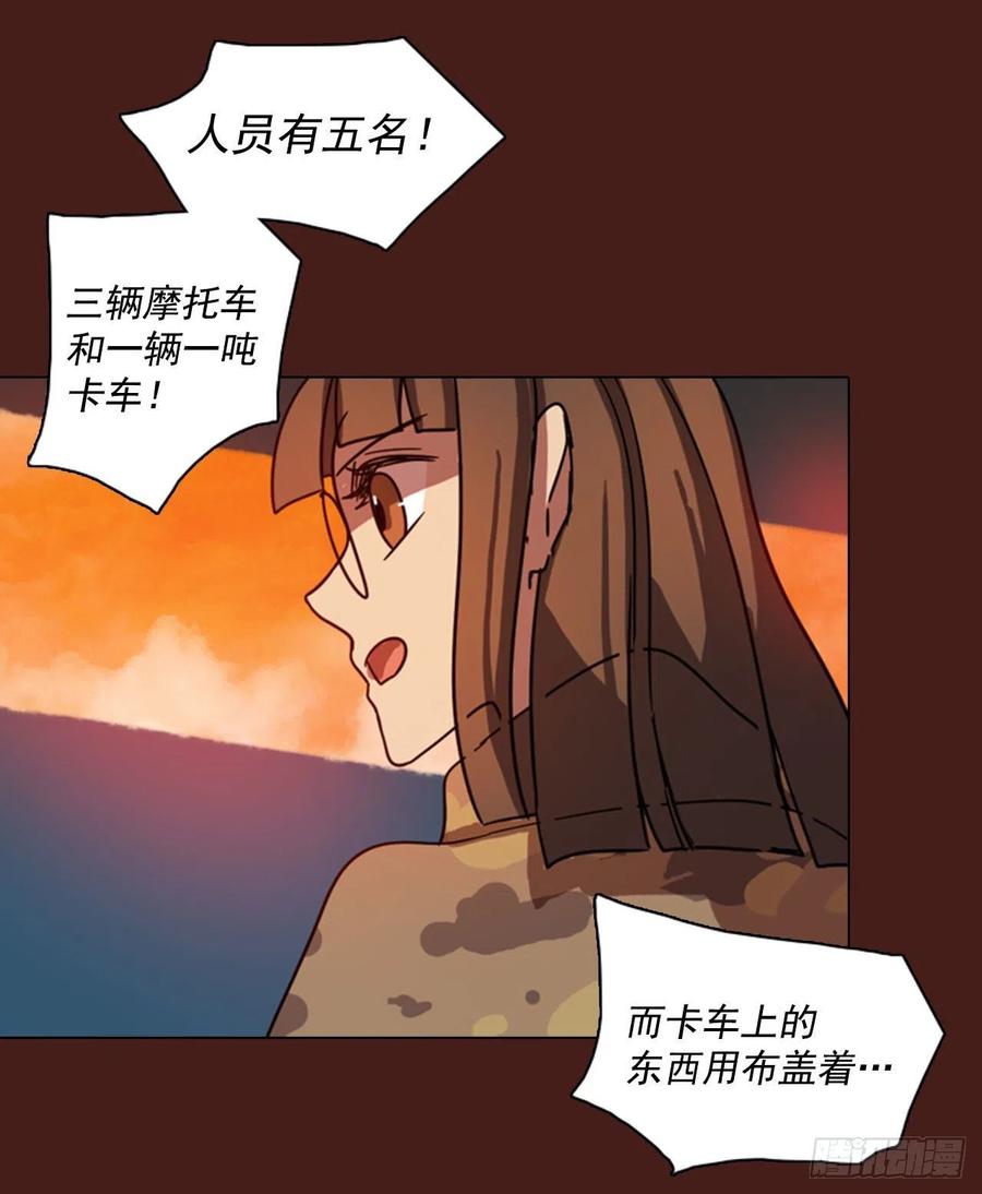 《梦境毁灭Dreamcide》91.Soldiers（4） 第38页