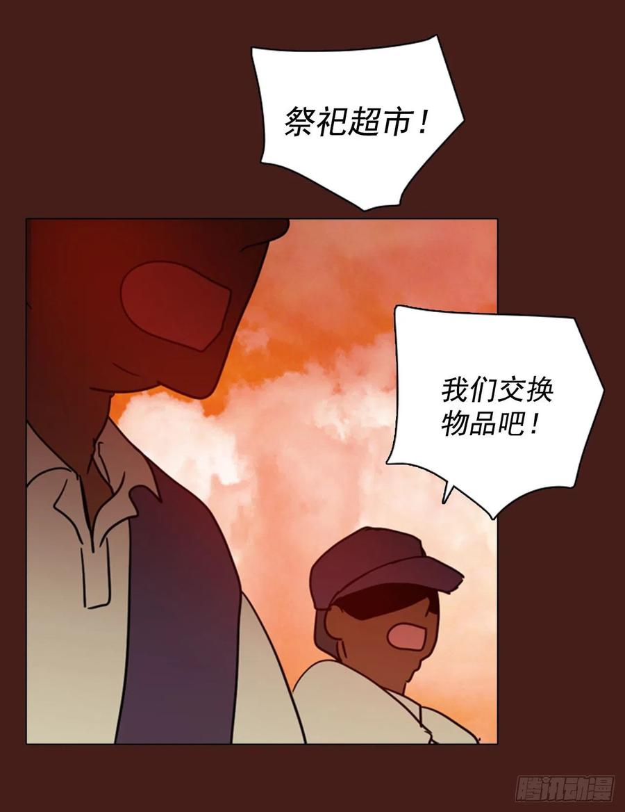《梦境毁灭Dreamcide》91.Soldiers（4） 第42页