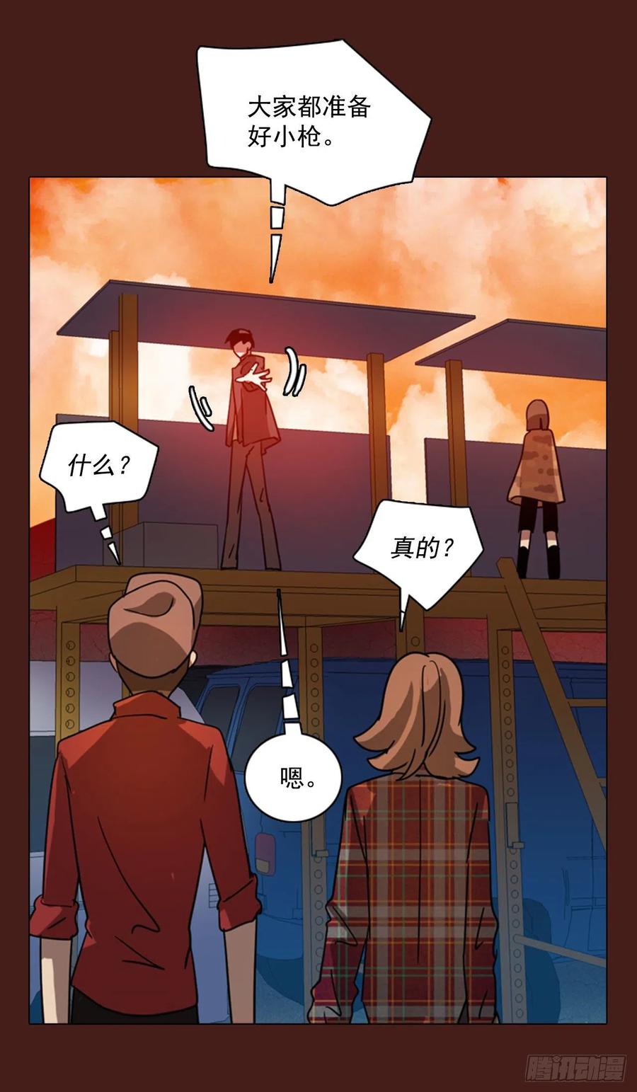 《梦境毁灭Dreamcide》91.Soldiers（4） 第46页