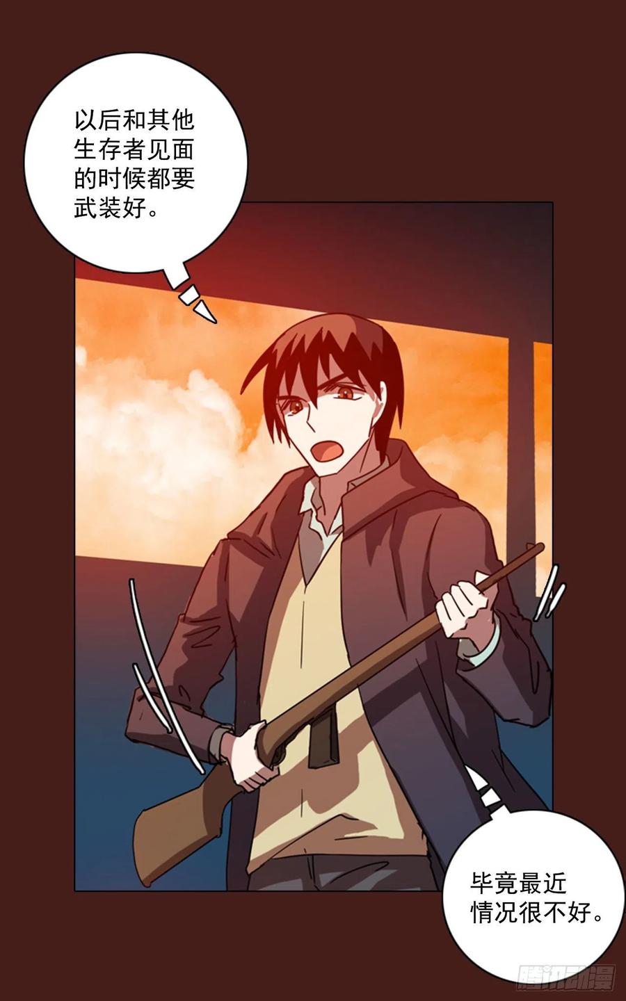 《梦境毁灭Dreamcide》91.Soldiers（4） 第47页