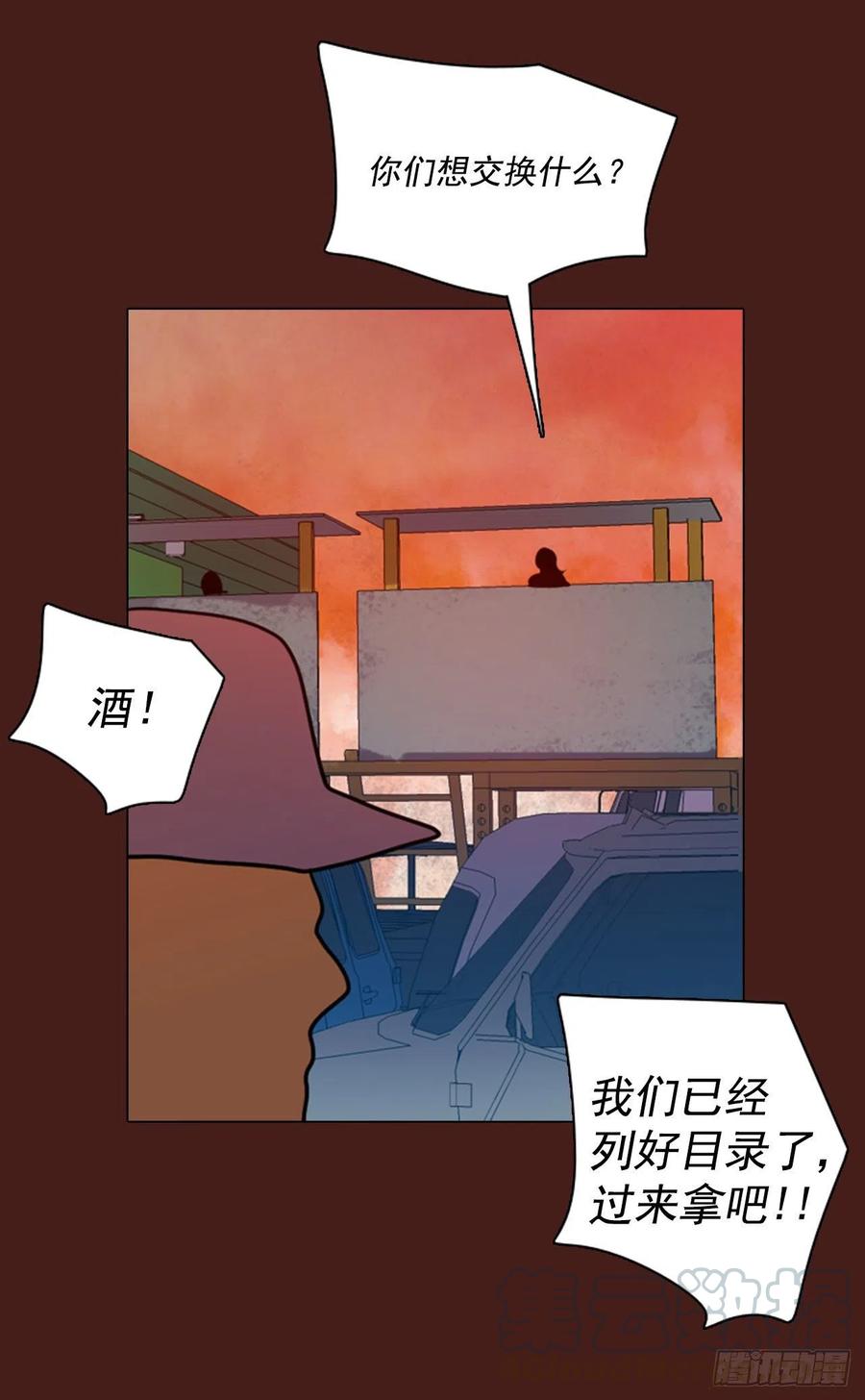 《梦境毁灭Dreamcide》91.Soldiers（4） 第49页
