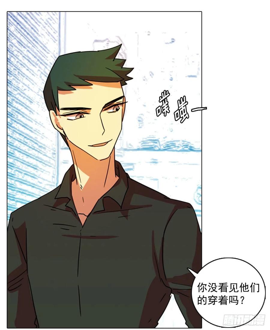 《梦境毁灭Dreamcide》91.Soldiers（4） 第7页