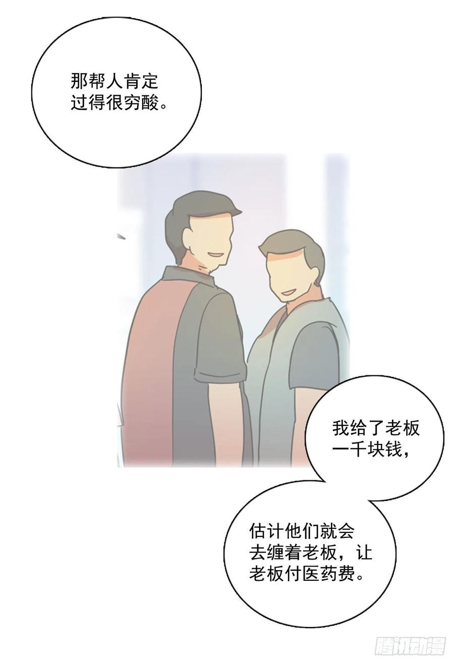 《梦境毁灭Dreamcide》91.Soldiers（4） 第8页