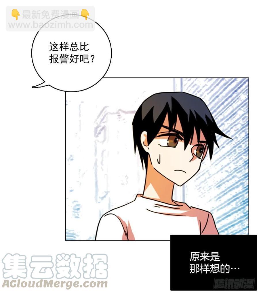 《梦境毁灭Dreamcide》91.Soldiers（4） 第9页
