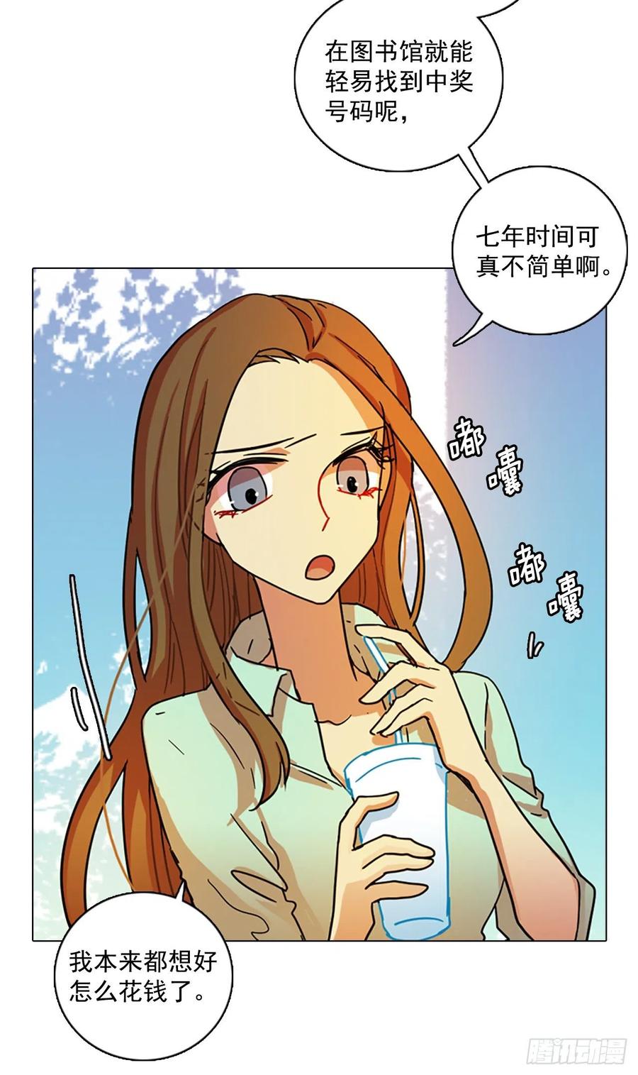《梦境毁灭Dreamcide》88.Soldiers（1） 第11页