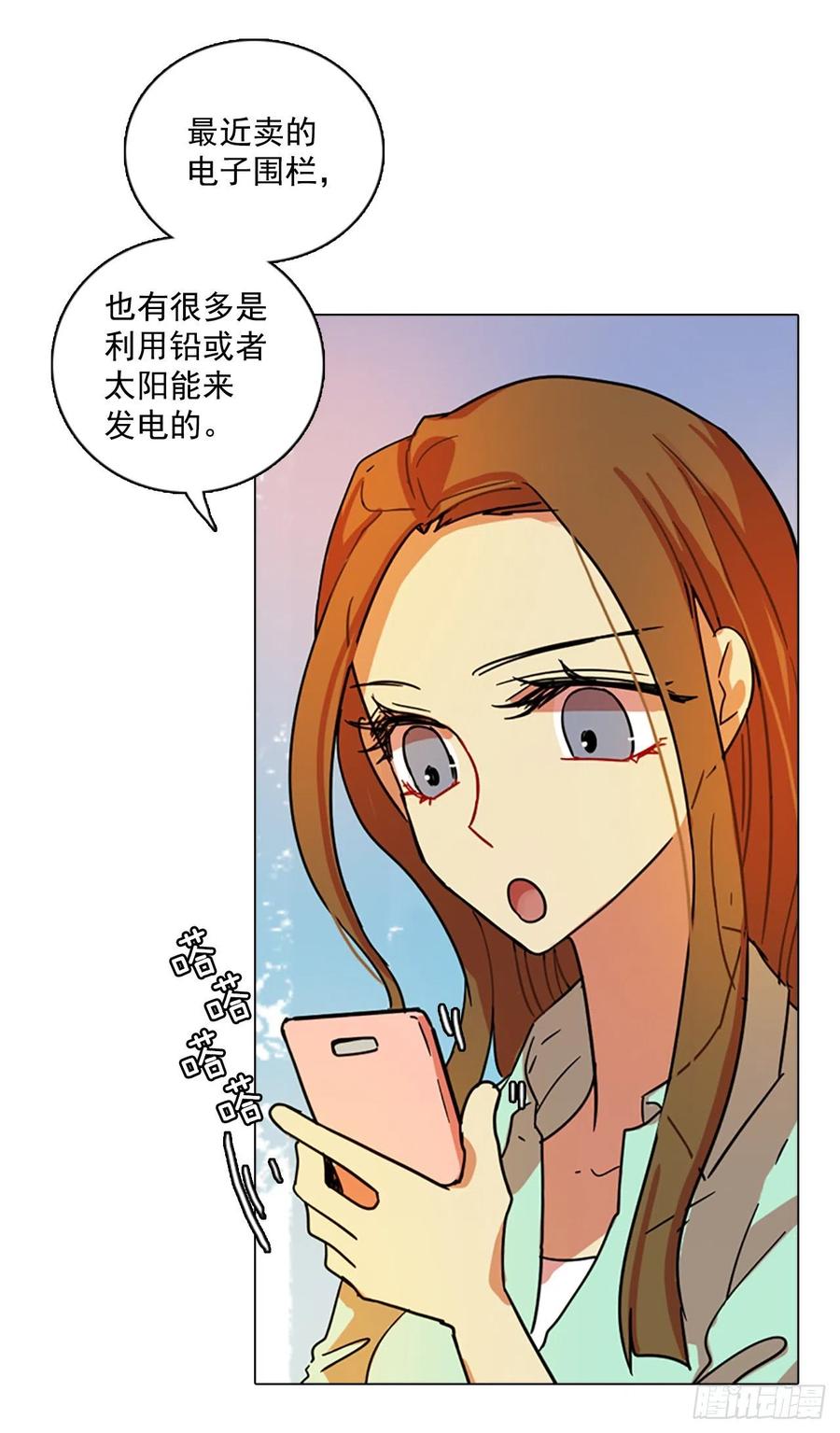 《梦境毁灭Dreamcide》88.Soldiers（1） 第15页