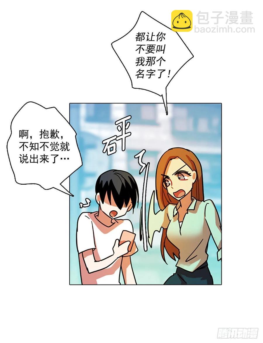 《梦境毁灭Dreamcide》88.Soldiers（1） 第18页