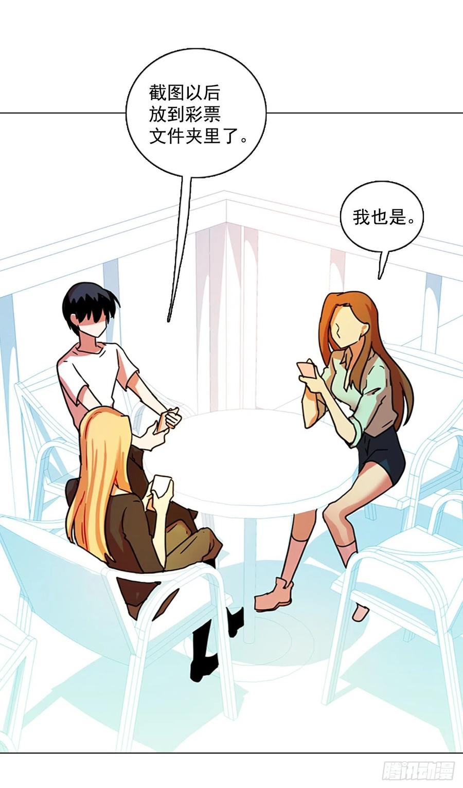 《梦境毁灭Dreamcide》88.Soldiers（1） 第23页