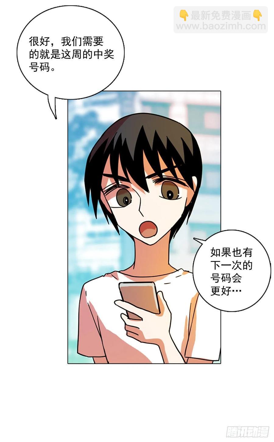 《梦境毁灭Dreamcide》88.Soldiers（1） 第24页