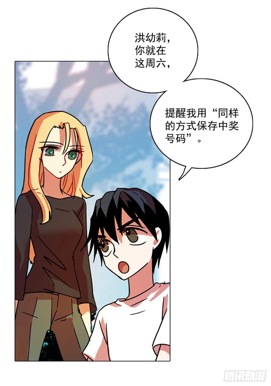 《梦境毁灭Dreamcide》88.Soldiers（1） 第29页