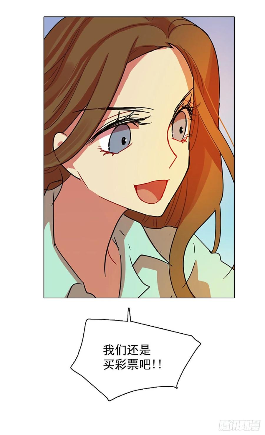 《梦境毁灭Dreamcide》88.Soldiers（1） 第2页