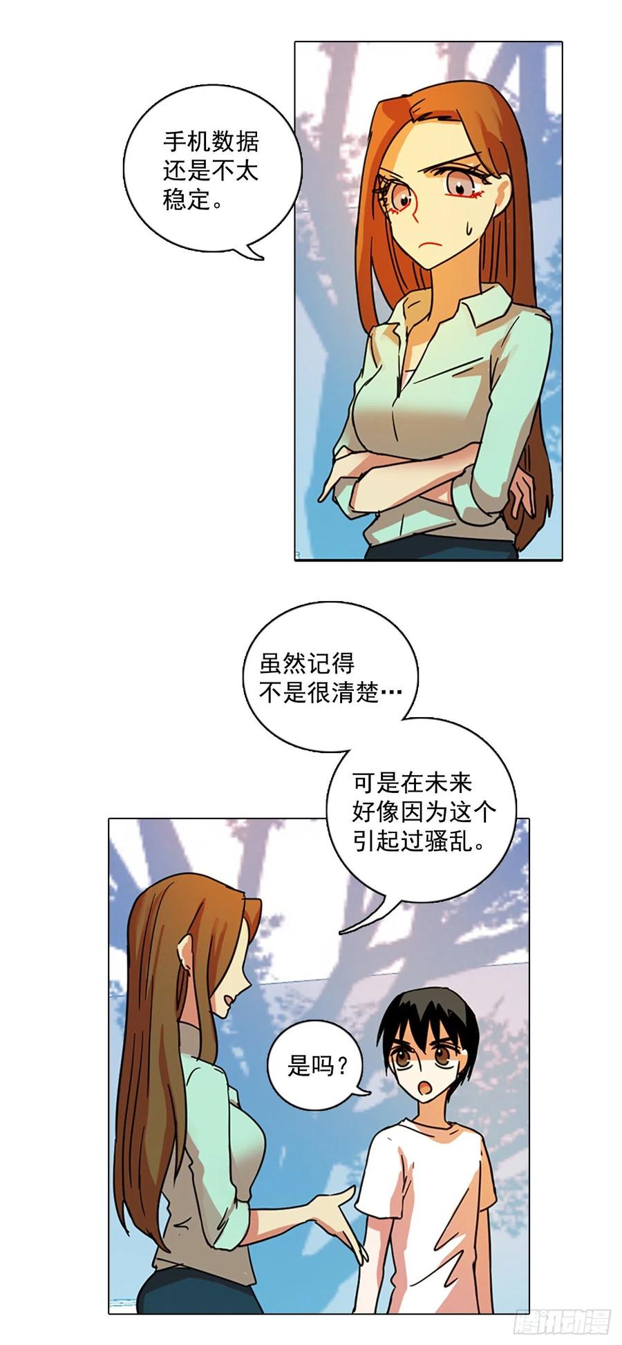 《梦境毁灭Dreamcide》88.Soldiers（1） 第32页
