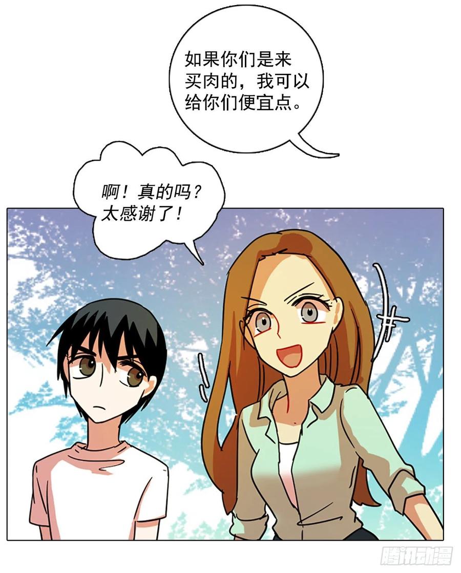 《梦境毁灭Dreamcide》88.Soldiers（1） 第38页