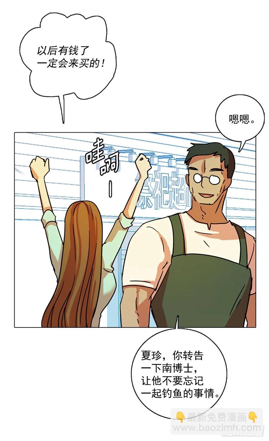 《梦境毁灭Dreamcide》88.Soldiers（1） 第39页