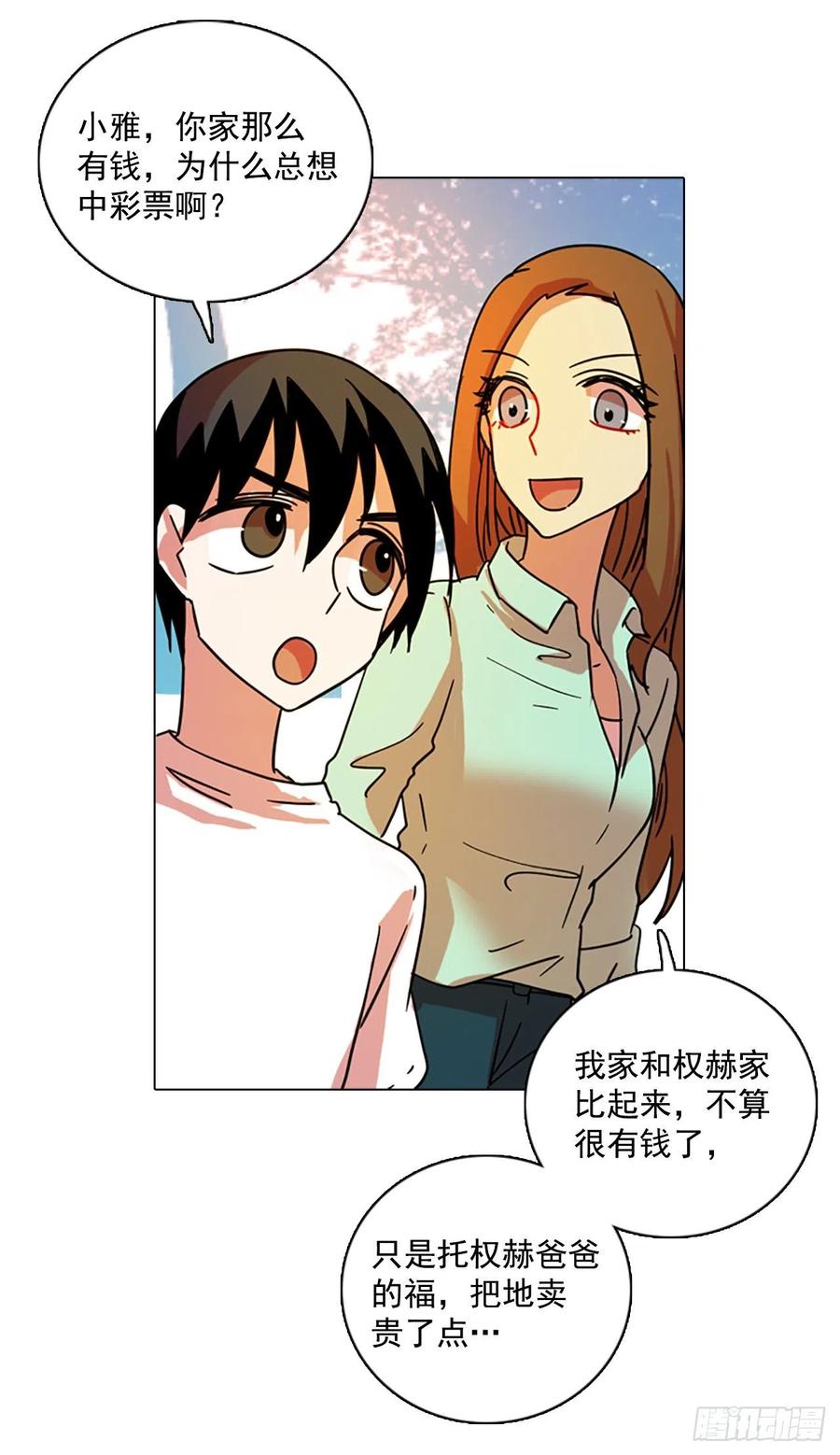 《梦境毁灭Dreamcide》88.Soldiers（1） 第41页