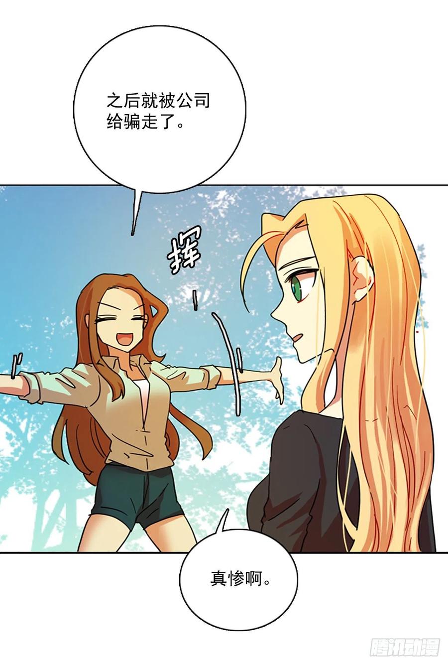《梦境毁灭Dreamcide》88.Soldiers（1） 第43页
