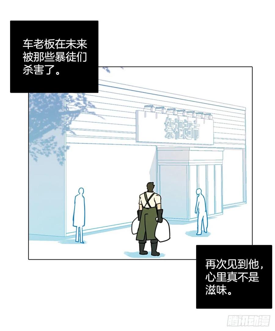 《梦境毁灭Dreamcide》88.Soldiers（1） 第46页