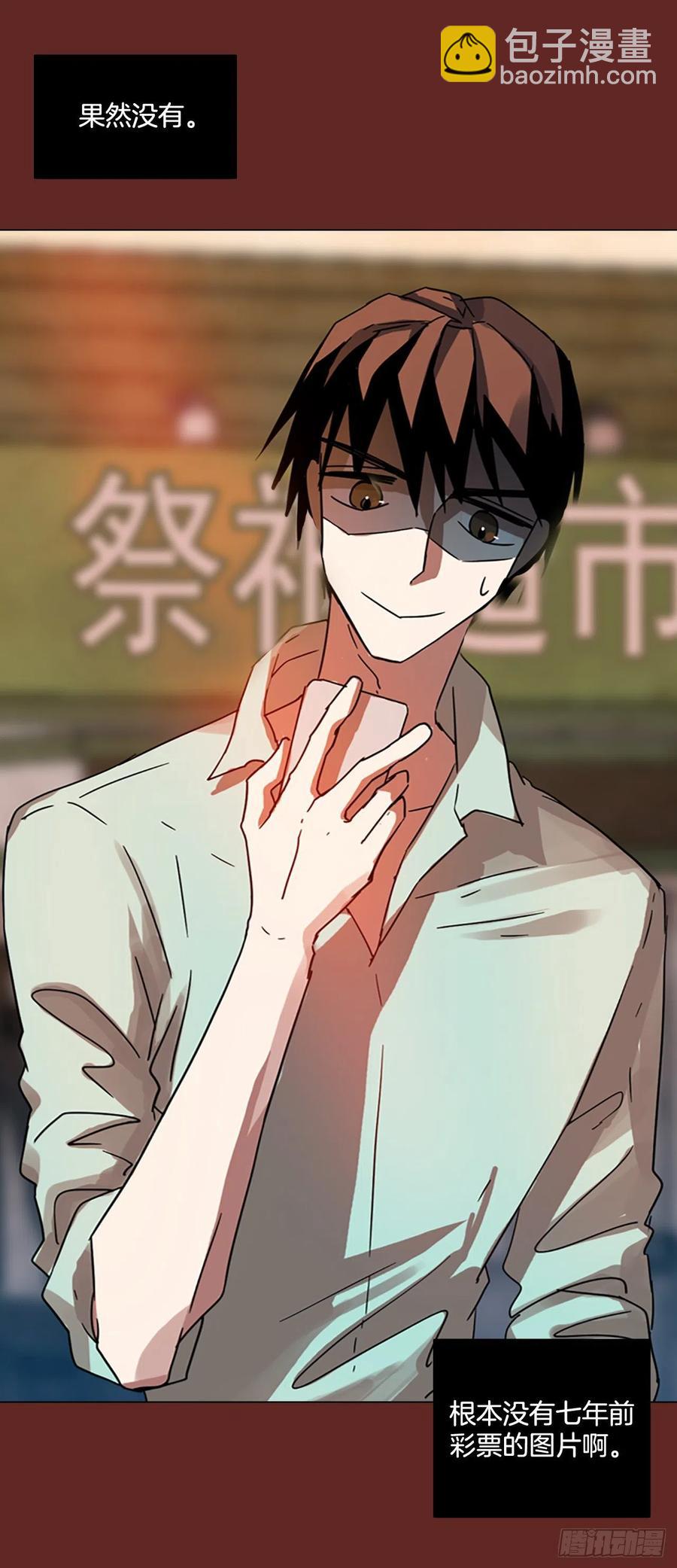 《梦境毁灭Dreamcide》88.Soldiers（1） 第49页