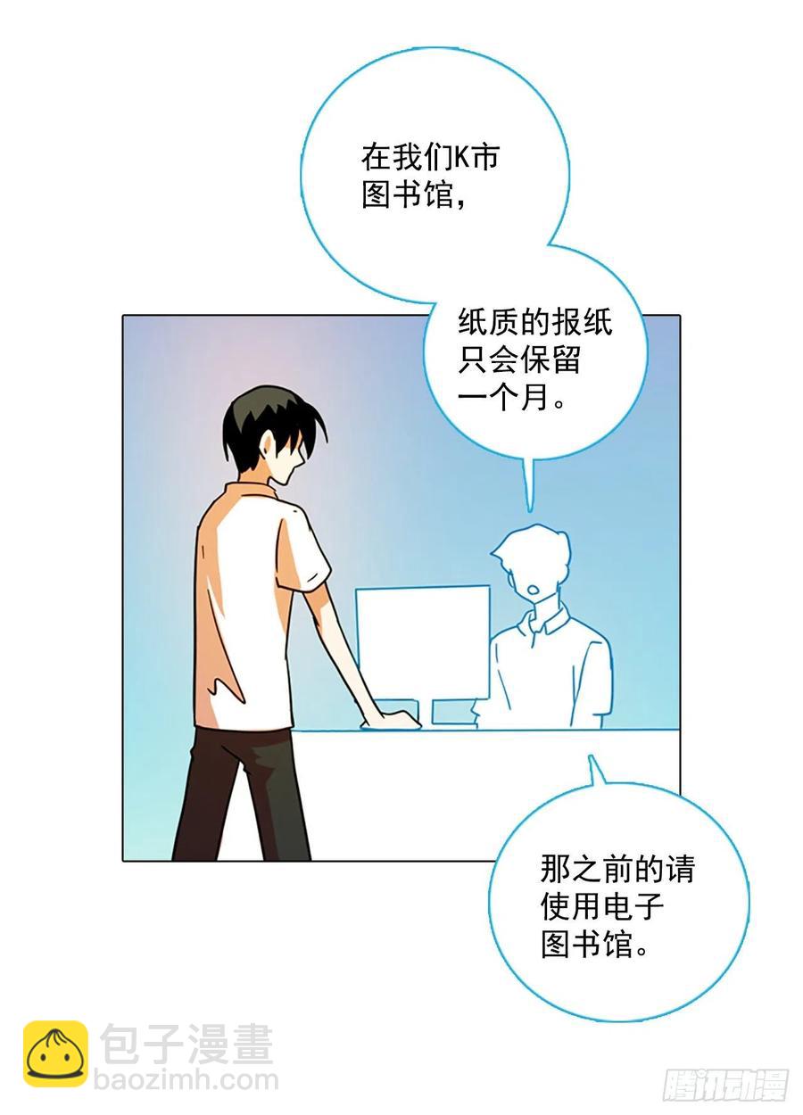 《梦境毁灭Dreamcide》88.Soldiers（1） 第6页