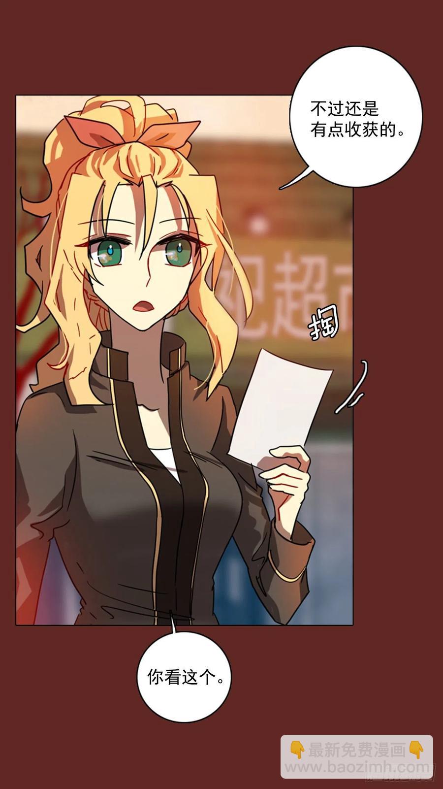 《梦境毁灭Dreamcide》89.Soldiers（2） 第11页