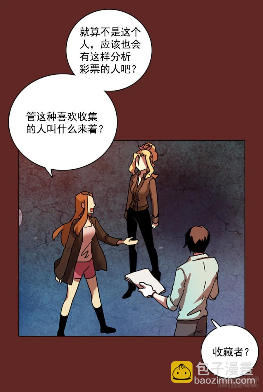 《梦境毁灭Dreamcide》89.Soldiers（2） 第14页