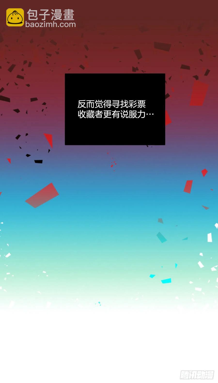 《梦境毁灭Dreamcide》89.Soldiers（2） 第19页