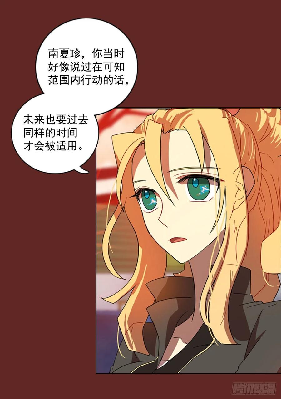 《梦境毁灭Dreamcide》89.Soldiers（2） 第1页