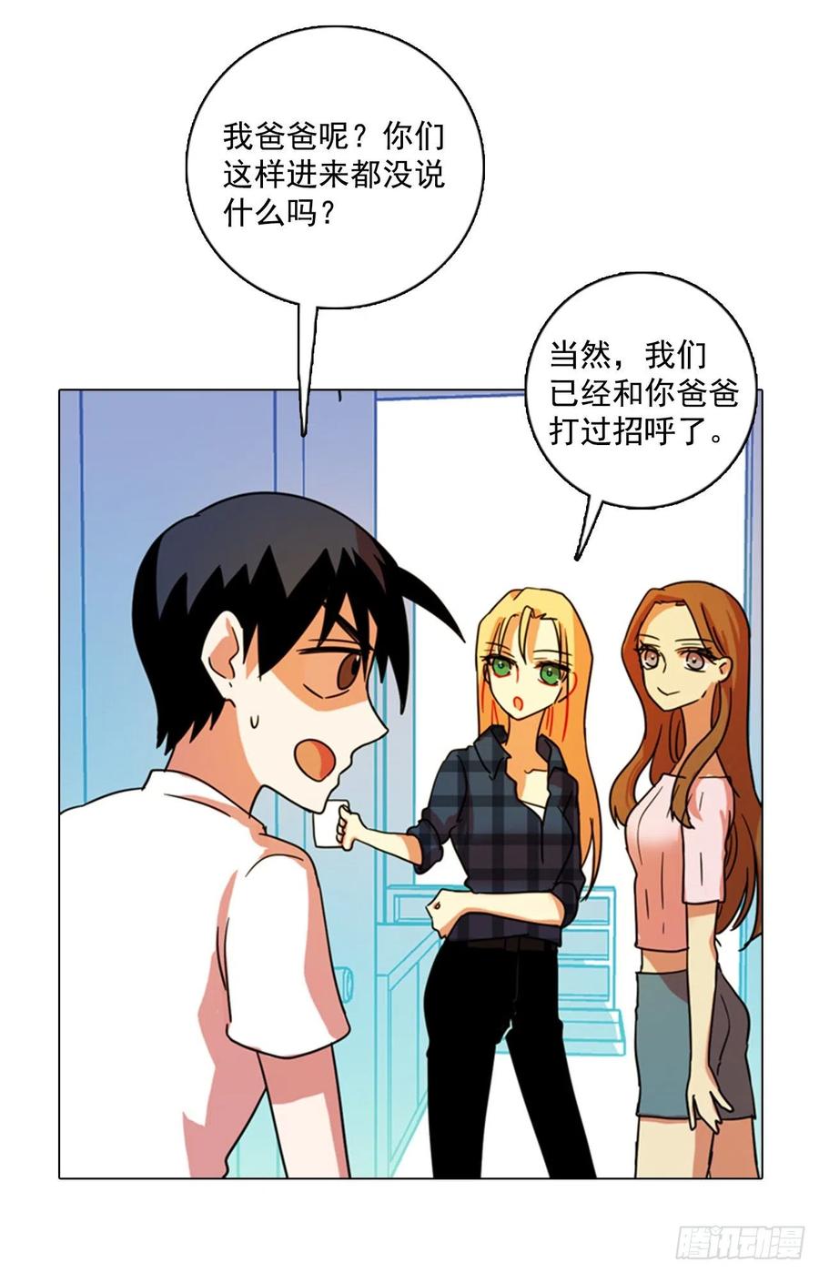 《梦境毁灭Dreamcide》89.Soldiers（2） 第28页