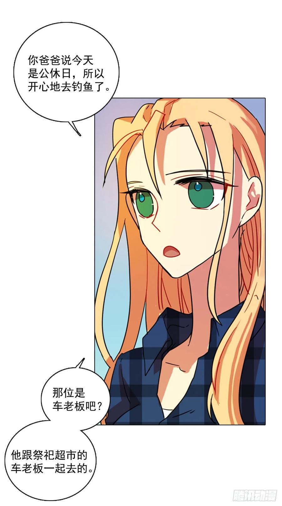 《梦境毁灭Dreamcide》89.Soldiers（2） 第29页