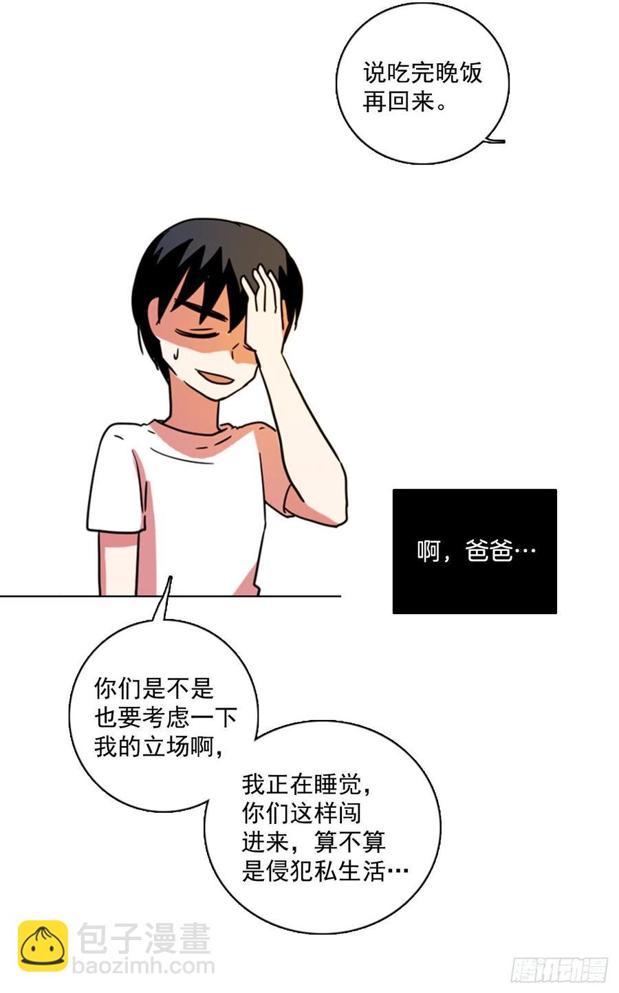 《梦境毁灭Dreamcide》89.Soldiers（2） 第30页