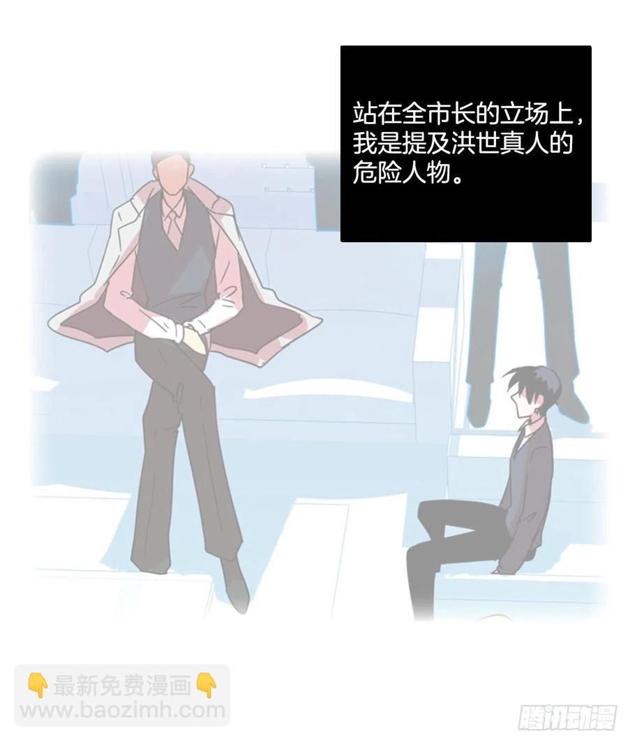 《梦境毁灭Dreamcide》89.Soldiers（2） 第33页
