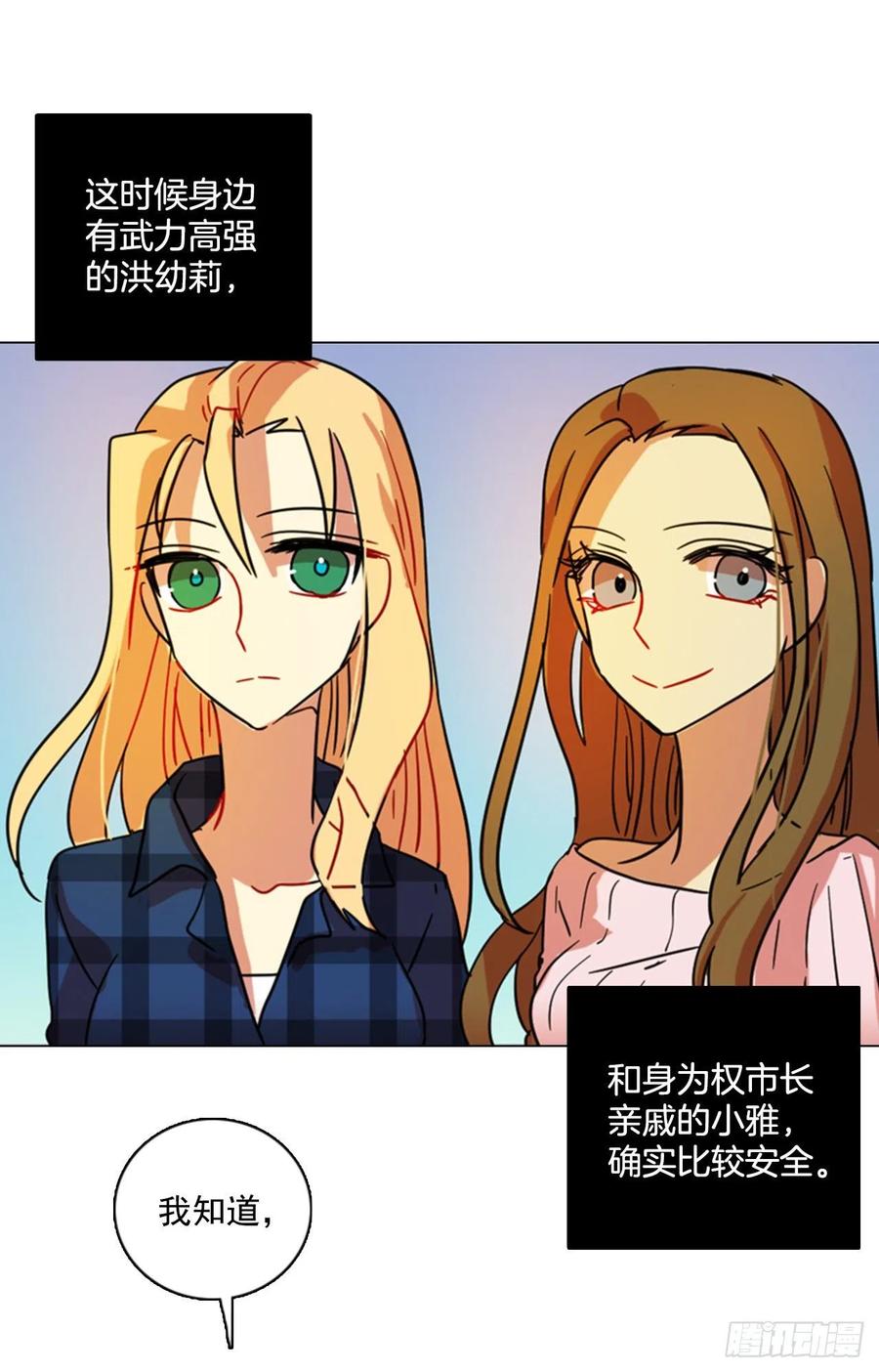 《梦境毁灭Dreamcide》89.Soldiers（2） 第34页