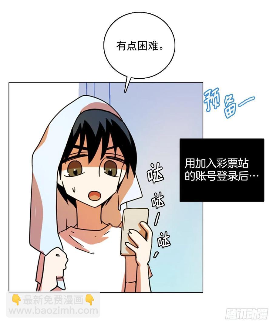 《梦境毁灭Dreamcide》89.Soldiers（2） 第40页